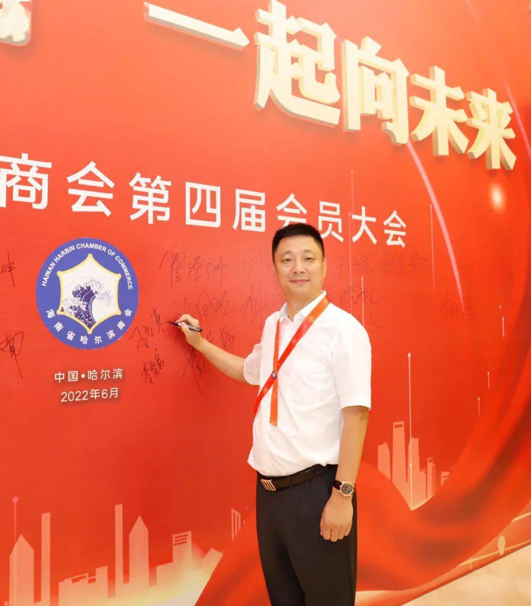 【东辉新闻】逐梦海之南 一起向未来——东辉集团董事长王立东参加