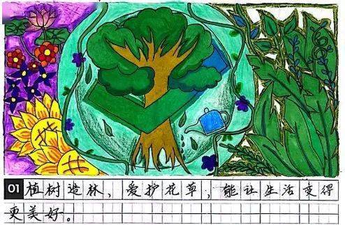 助力双碳四联漫画线上展刘长智李歆言安珈彧邹漫煊钟欢乐同学生态环境