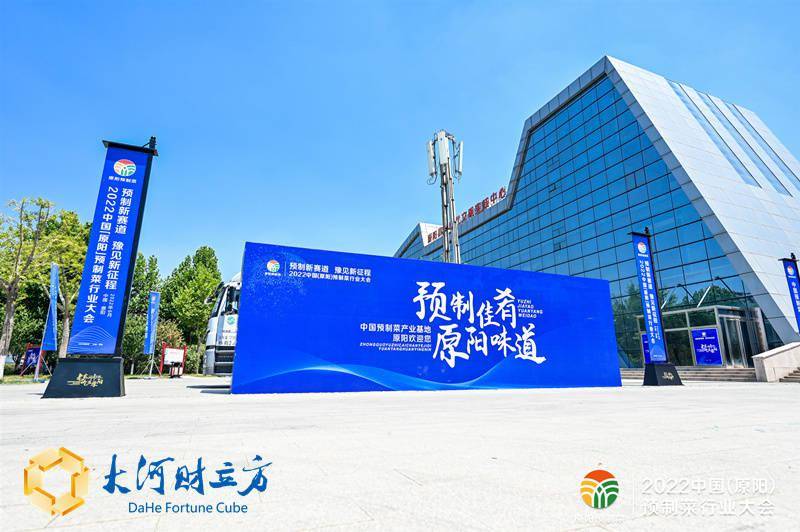 原阳县委书记刘兵举全县之力跑赢预制菜新赛道