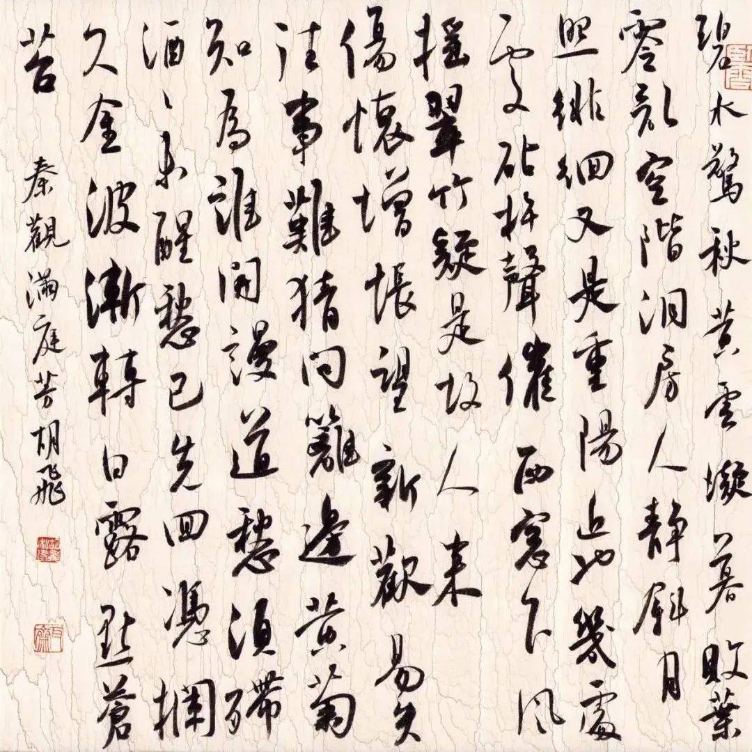 胡飞书法作品专场_湖北省_董皓_cm