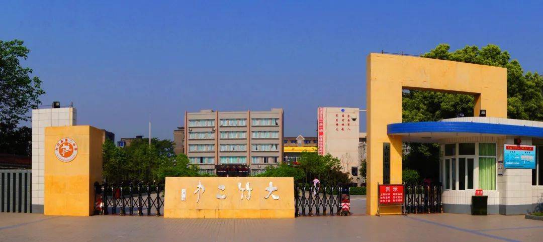 大竹县第二中学2022年高一招生简章