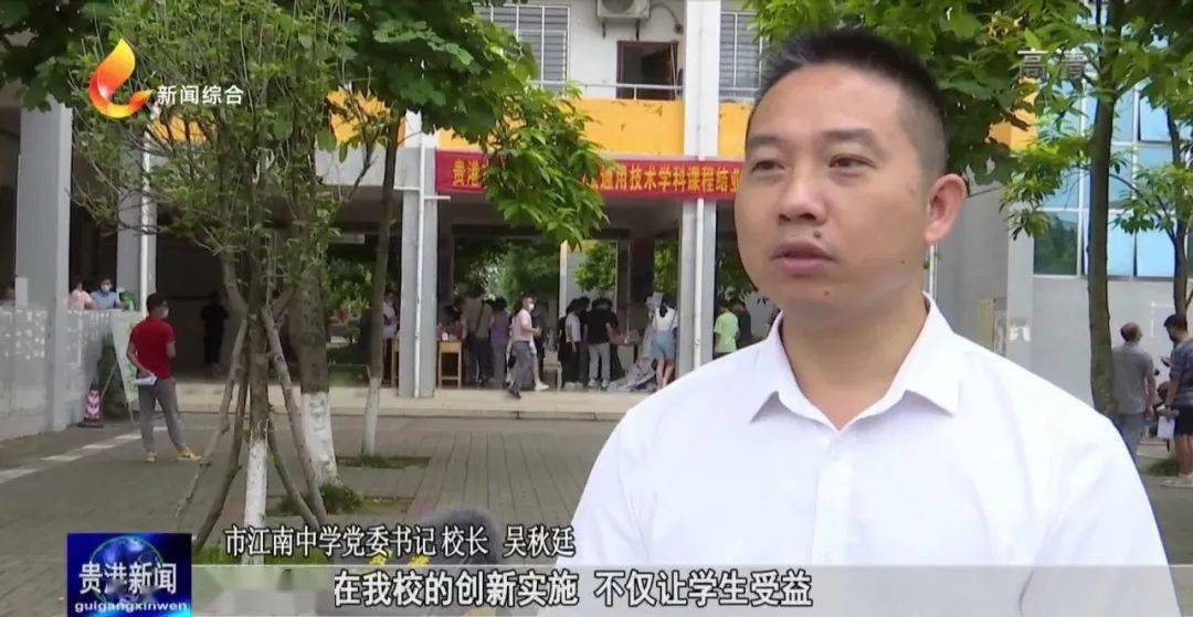 贵港市高中通用技术教研活动_贵港市江南中学_江南中学通用技术结业展
