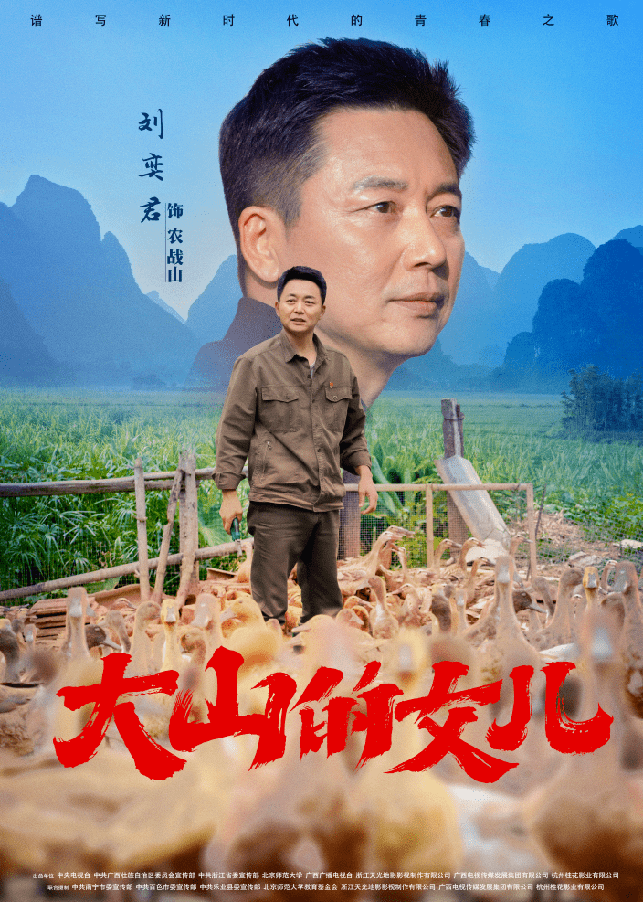 广西广播电视台 浙江天光地影影视制作有限公司 广西电视传媒发展集团