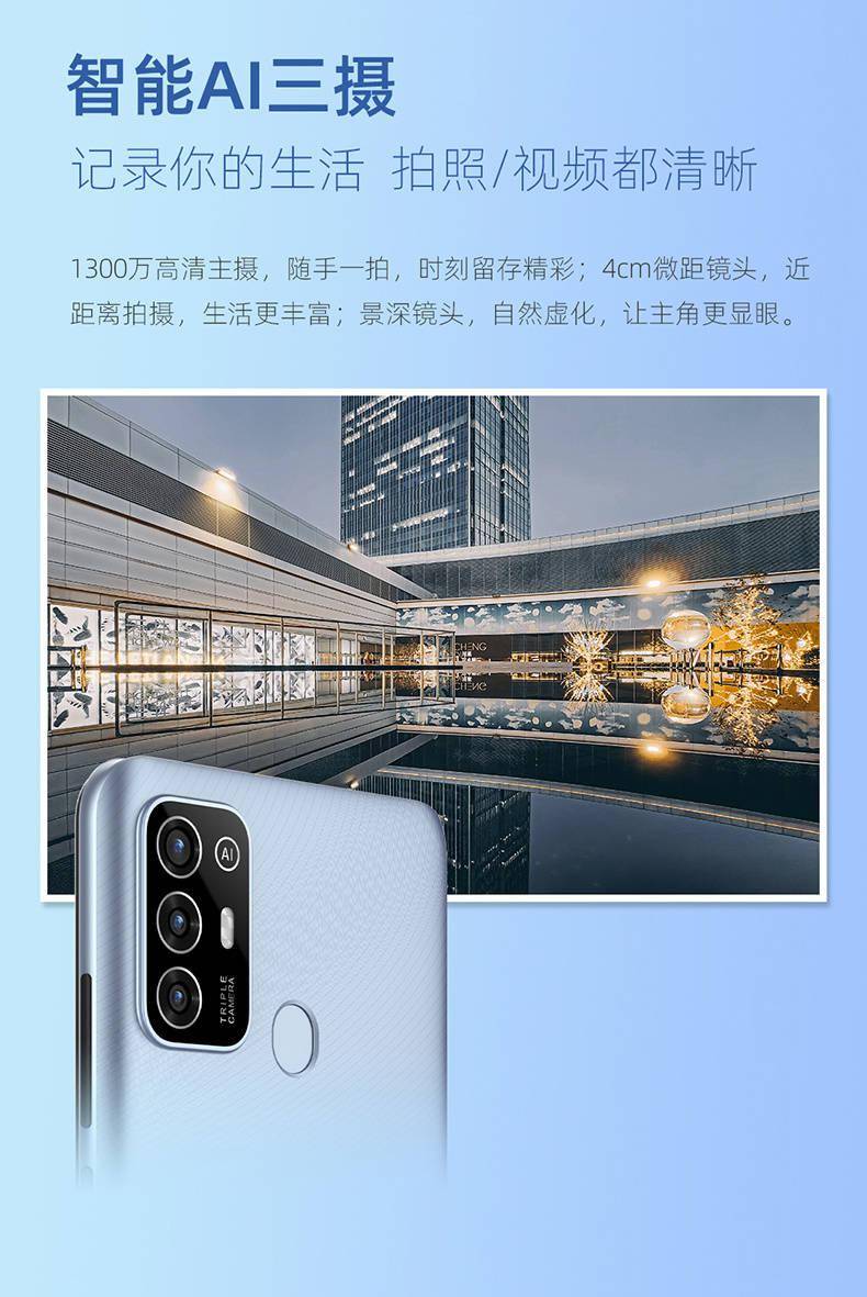 798元中兴畅行30手机发布搭载紫光展锐sc9863a芯片