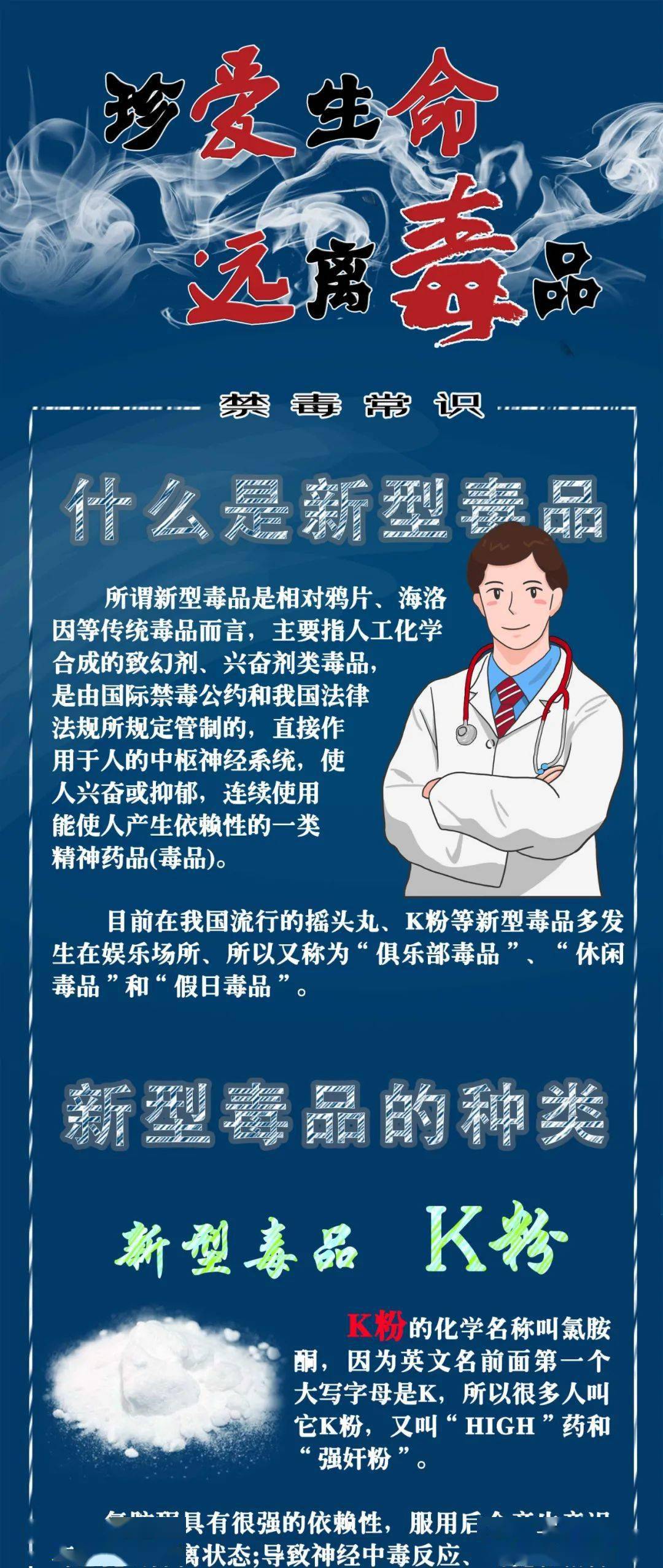 国际禁毒日|@所有人 禁毒知识学起来_毒品_鸦片_危害