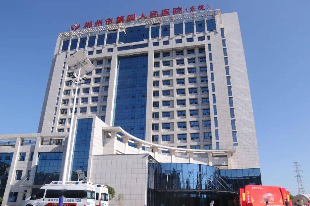 6月26日,郴州市第四人民医院东院(苏仙区人民医院)正式建成投入试运营