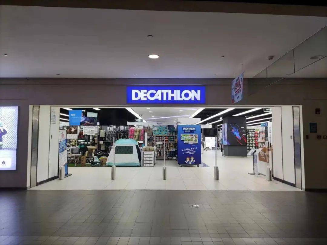 【校园招聘】迪卡侬2022届校园招聘_运动_浦东新区_上海