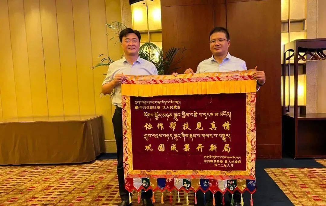 25日上午,称多县与盐都区召开东西部协作座谈会,马正华介绍了盐都区