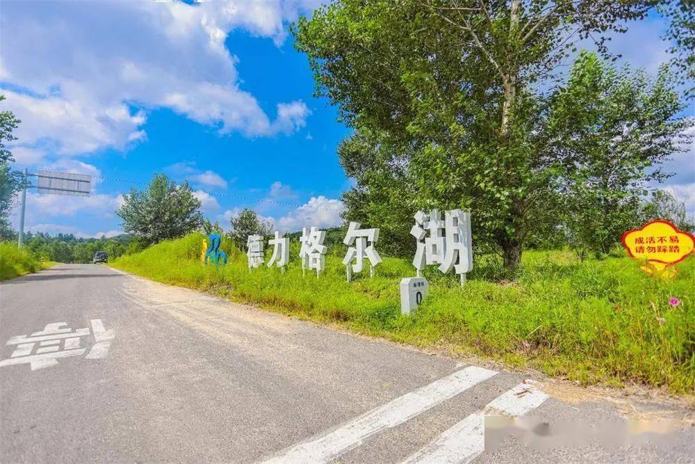 德力格尔草原景区位于辽宁阜新市彰武县大德镇,大德镇境内居住着汉族