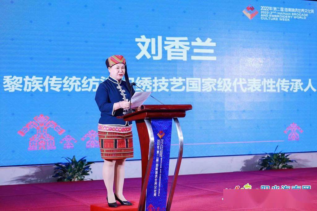 2022年(第二届)海南锦绣世界文化周推介会举行_保护_刘香_技艺