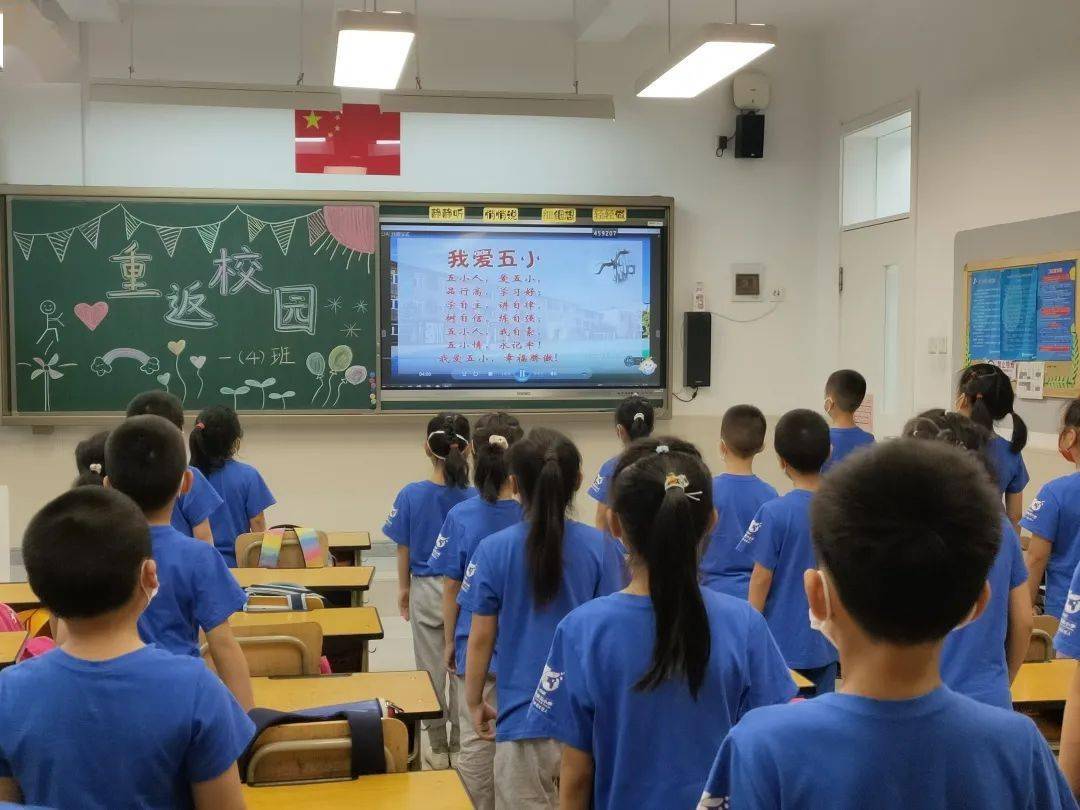 同学们齐唱《国歌》和《校歌》,全体齐颂校训《我爱五小》