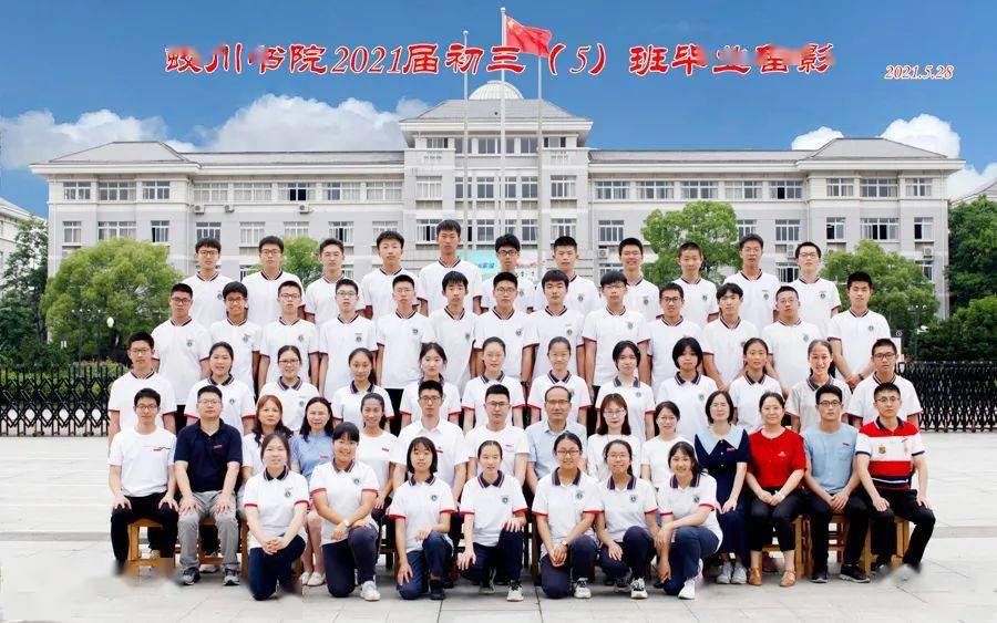 速戳蛟川书院龙赛中学海量最美毕业照上新啦