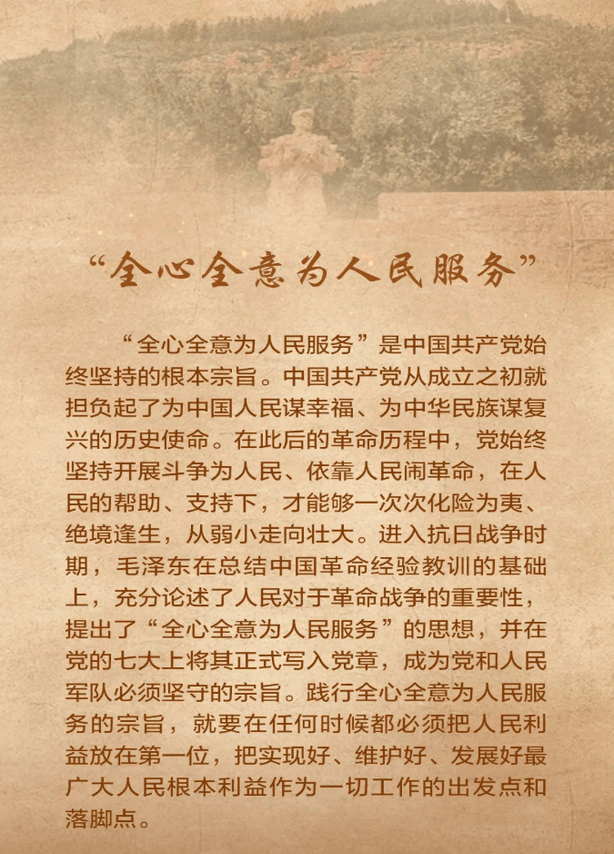 重温百年党史这些关键词应知应会