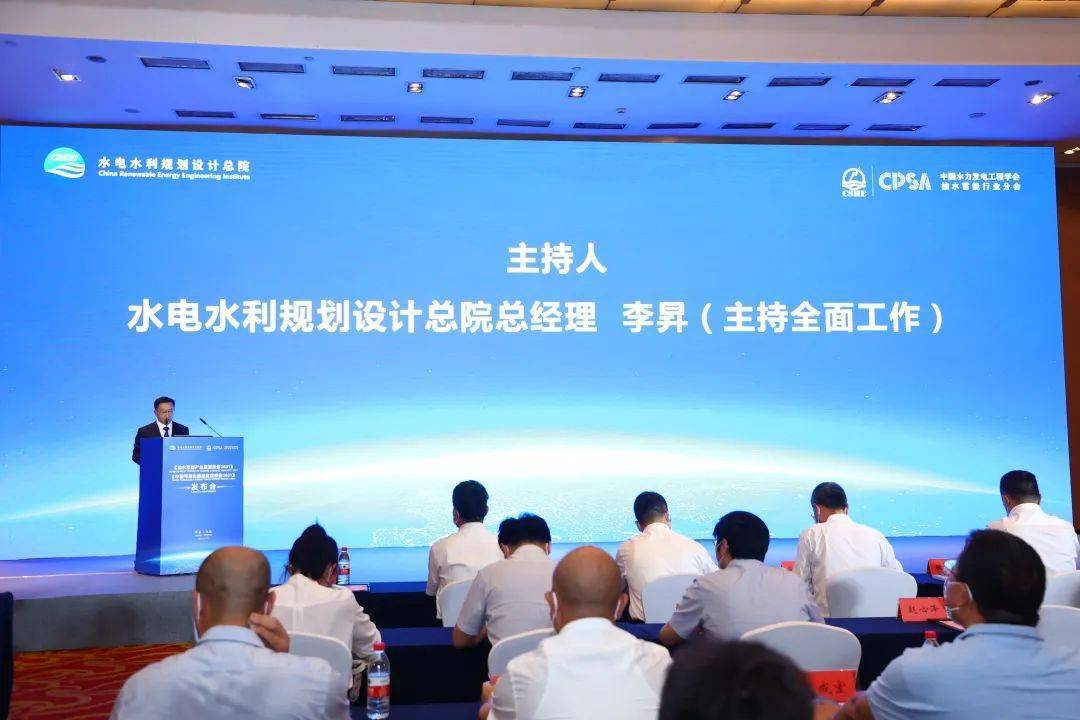 中国可再生能源发展报告2021ppt