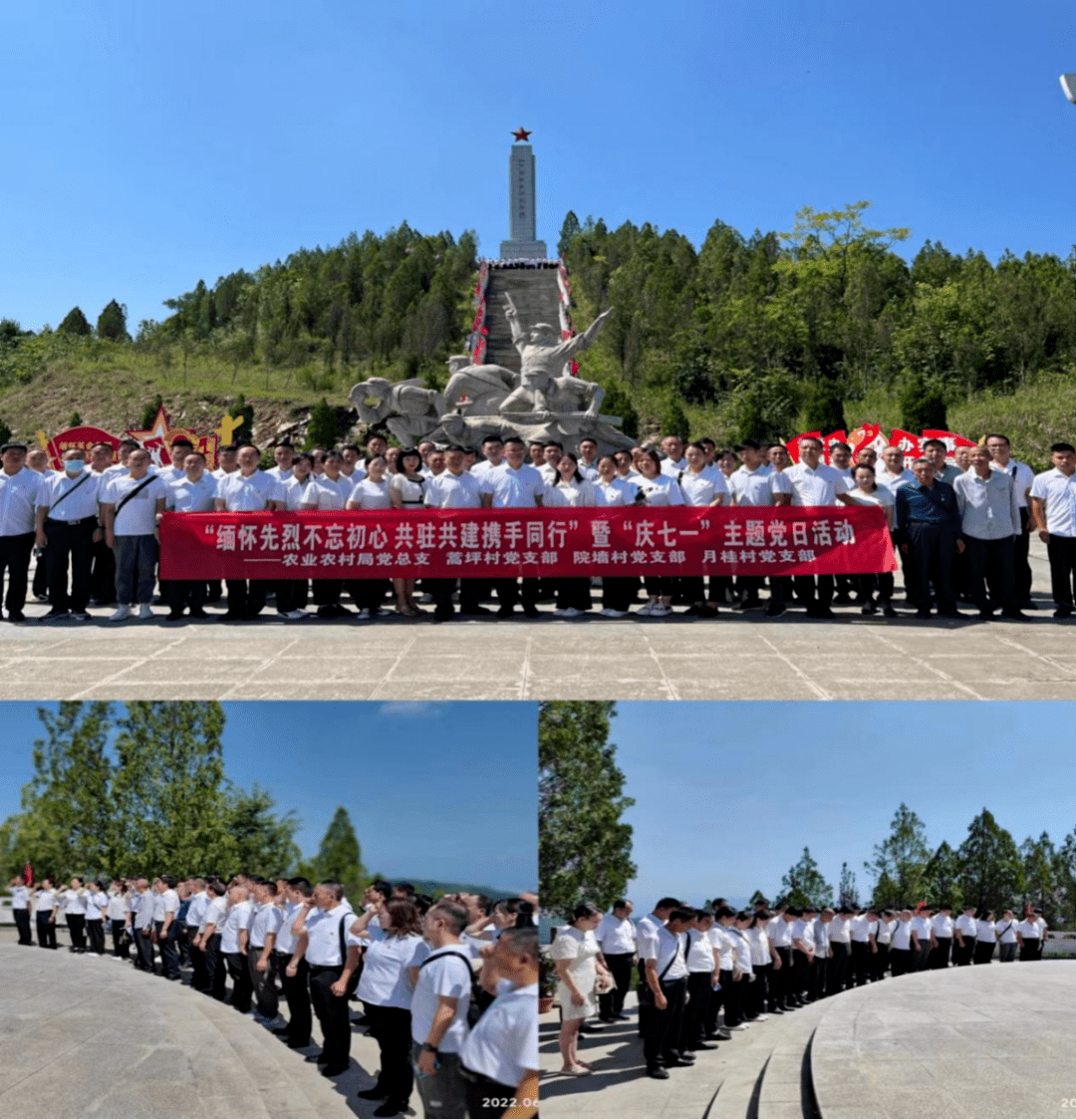 院牆村黨支部,月桂村黨支部等全體黨員共50餘人赴安康市牛蹄嶺戰鬥