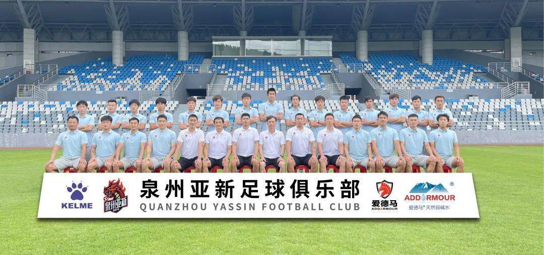 中乙第一阶段赛程公布泉州亚新队首场对阵内附具体赛程