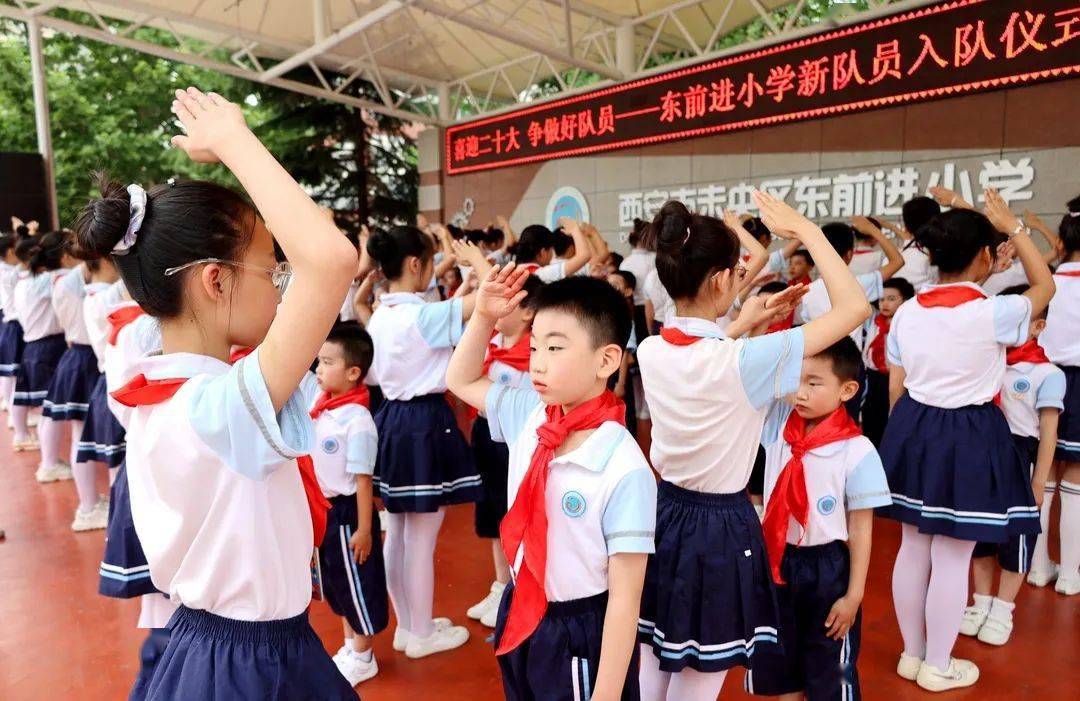 有一所学校叫前进未央区东前进小学线上校园开放日三