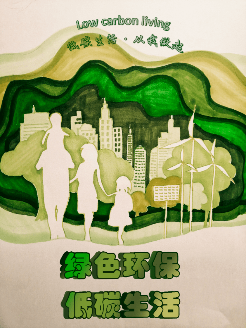 第二届低碳生活绿色发展青少年主题宣传活动启动