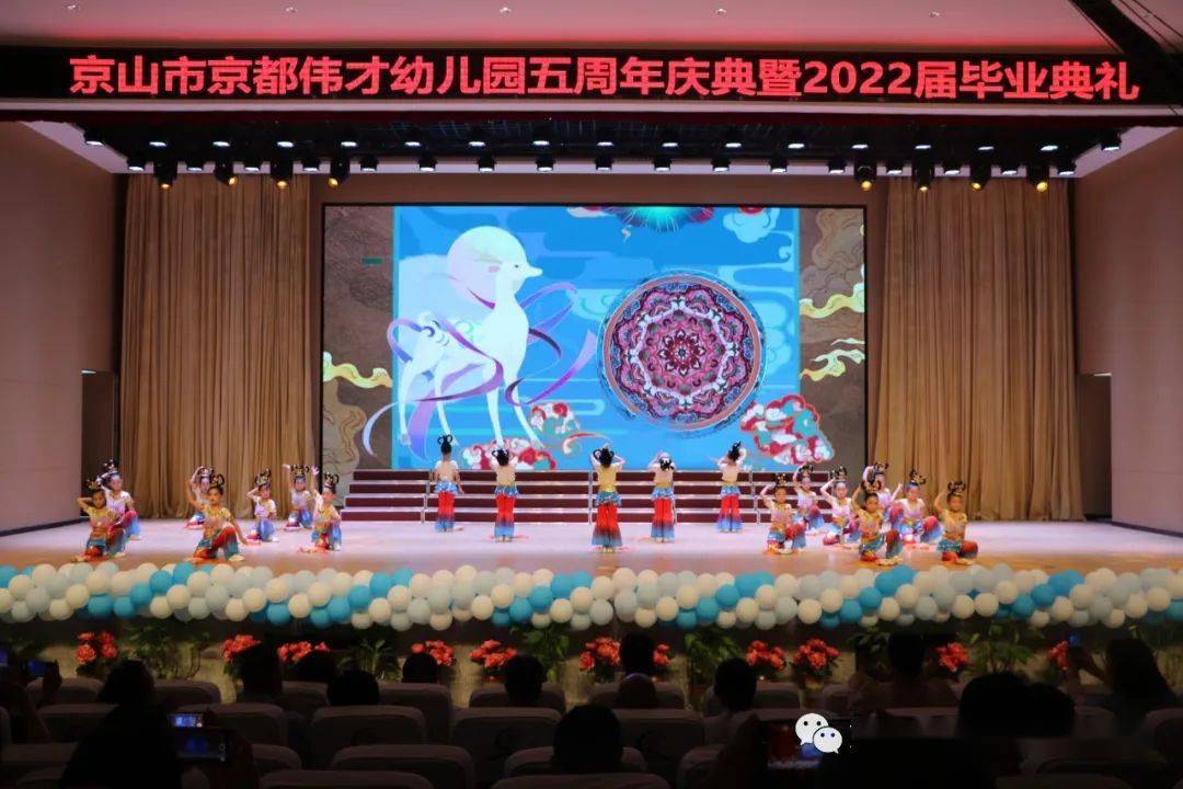 幼儿园五周年庆典主题图片