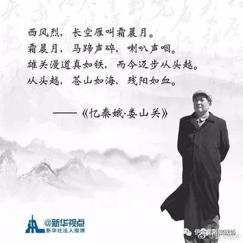 【学习园地】毛泽东诗词中的引经据典_他用_七律_刘勰
