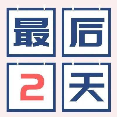 仅剩2天!逾期未报年报最高罚款1万元_重庆市_步骤_市场