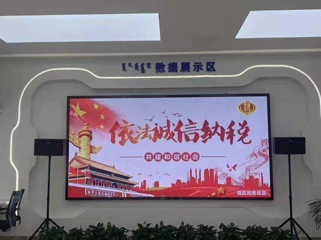 昆都仑区税务局五个一深入开展纳税信用宣传