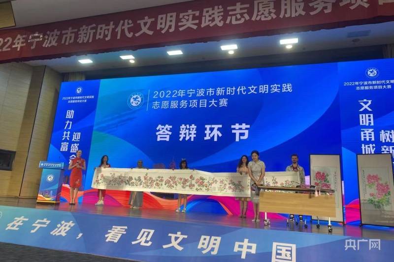 2022年宁波市新时代文明实践志愿服务项目大赛落幕 3个项目获得金奖