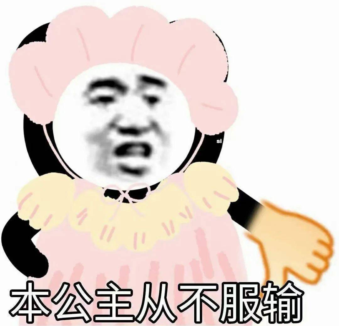 熊猫人是吧!嗯!_熊猫头_表情_什么