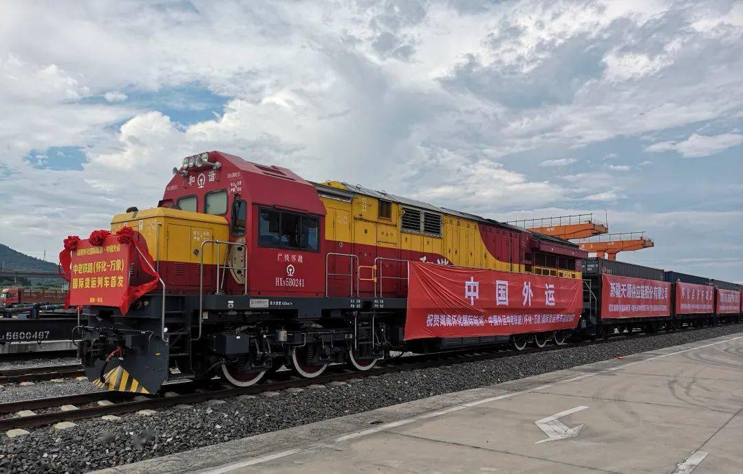 该班列是中国外运响应新疆天顺供应链股份有限公司(002800)老挝基础