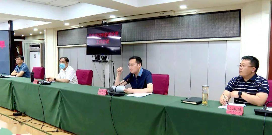 易县召开2022年防汛抗旱工作会议