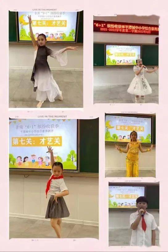 非常61缤纷收获季福建平潭城中小学期末综合素养测评