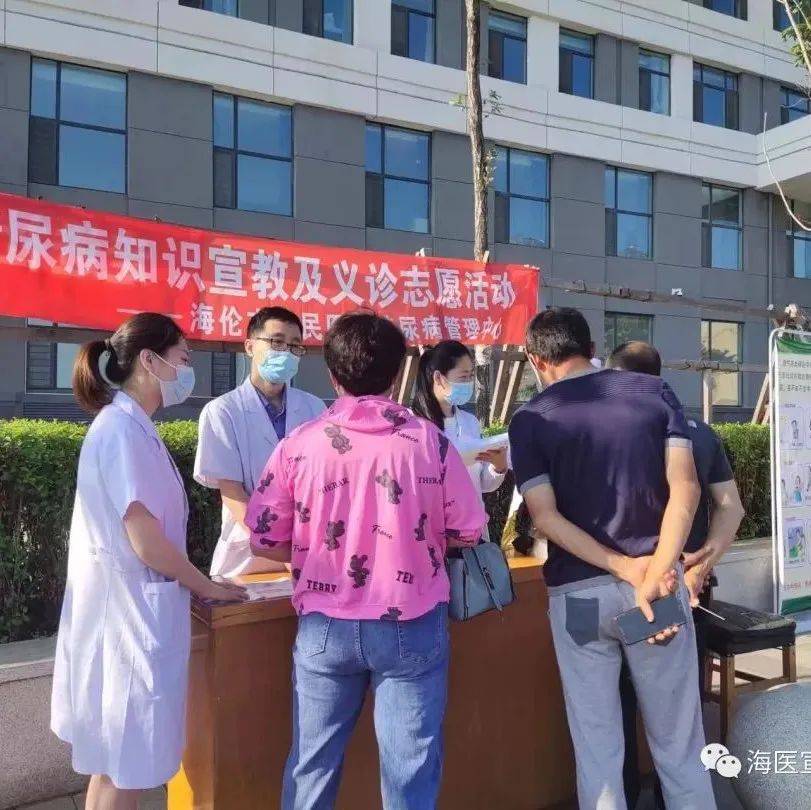 海伦市人民医院内分泌科开展“健康早市”义诊活动 群众 血糖 控制