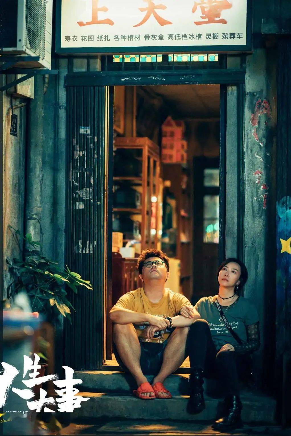 光影星播客 | 她是"种星星的人"_电影_刘陆_贾导