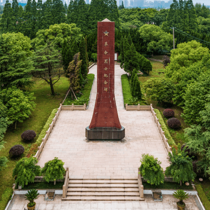 奉贤区烈士陵园,区级重点文物保护单位,占地面积7500平方米,含纪念