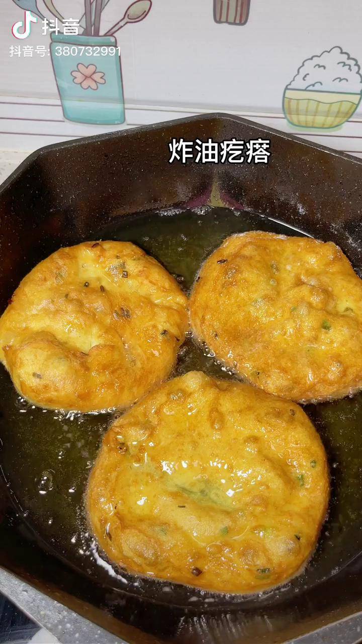 今天做了我们河南人都爱吃的,炸油疙瘩,这样炸出来的饼蓬松酥软,凉了