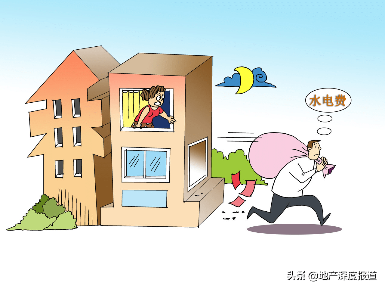 调查自如平台的水电费猫腻