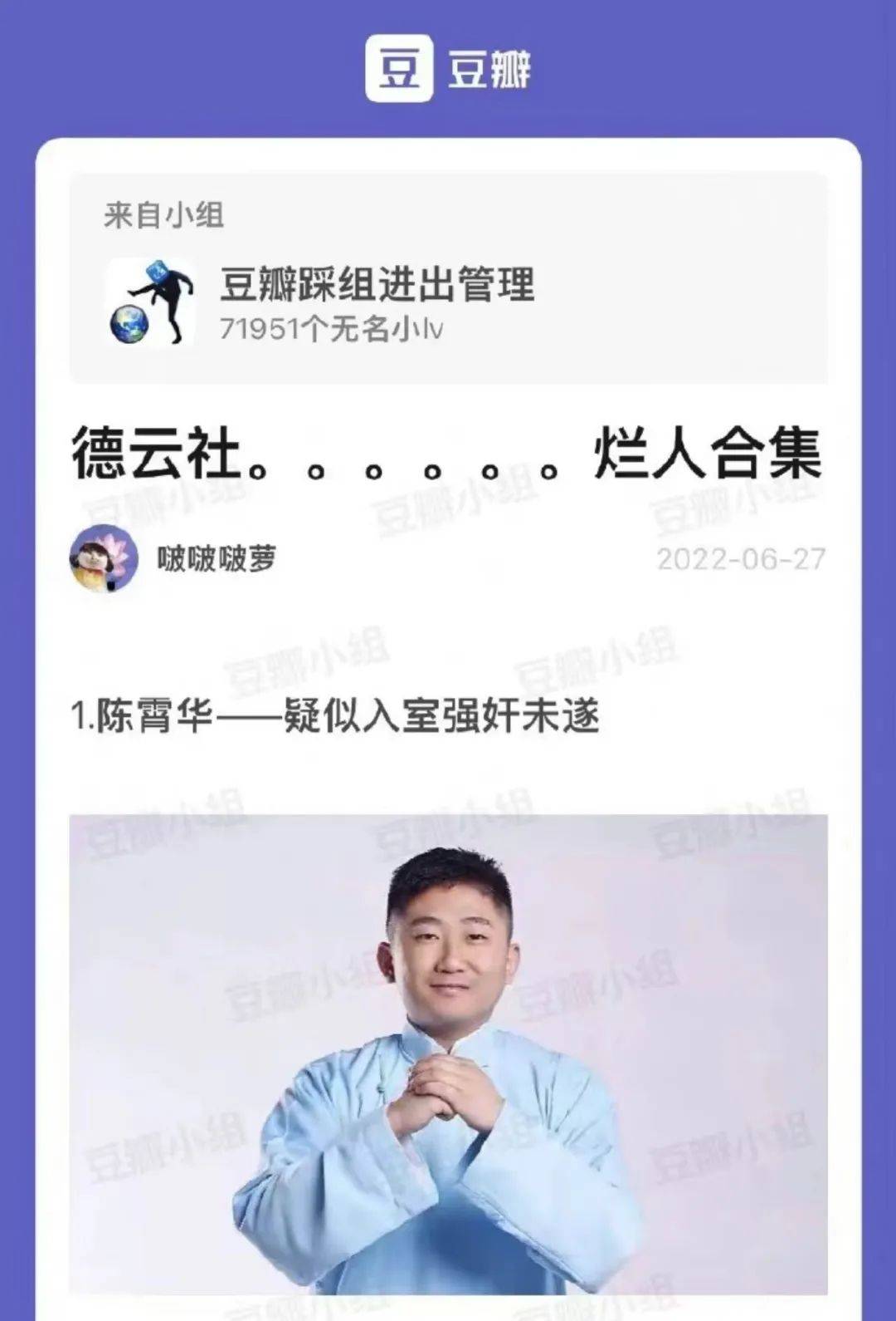 德云社塌房,这回塌了个狠的