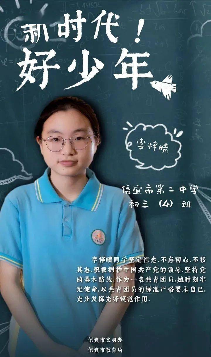 上的知识,又要多学课外知识李梓晴自2018年进入信宜市第五小学以来,周