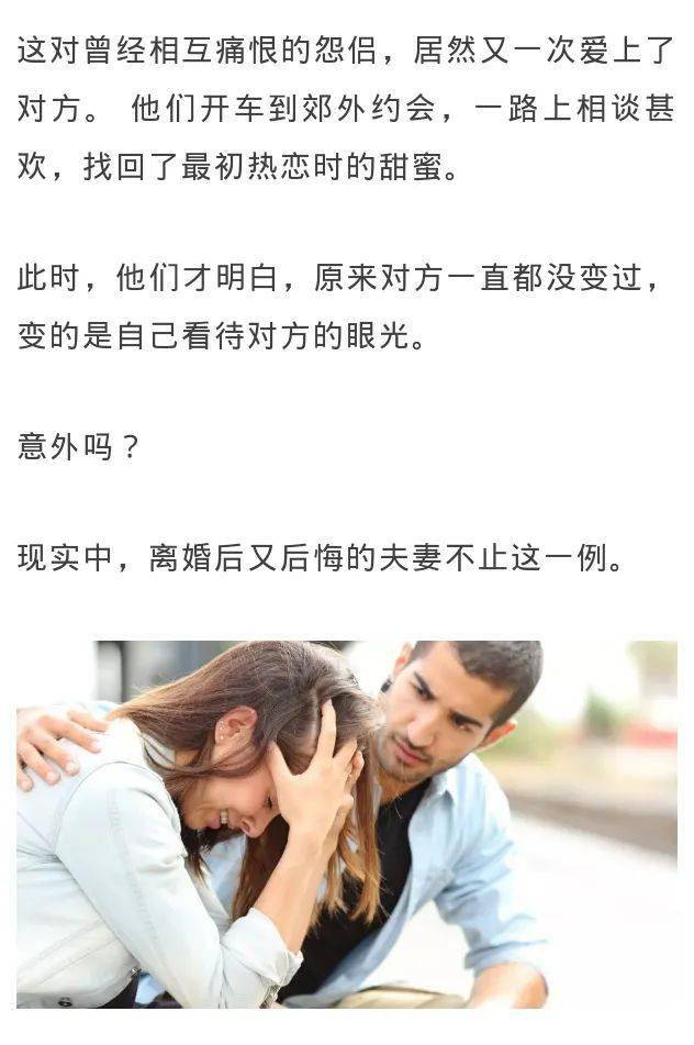 维持婚姻的10个技巧图片