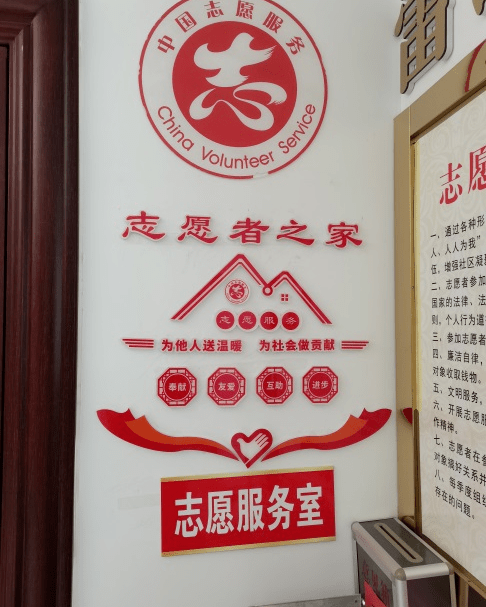 【竞秀区乡镇(街道)社会工作服务站建设项目——先锋街道社工站】"乐