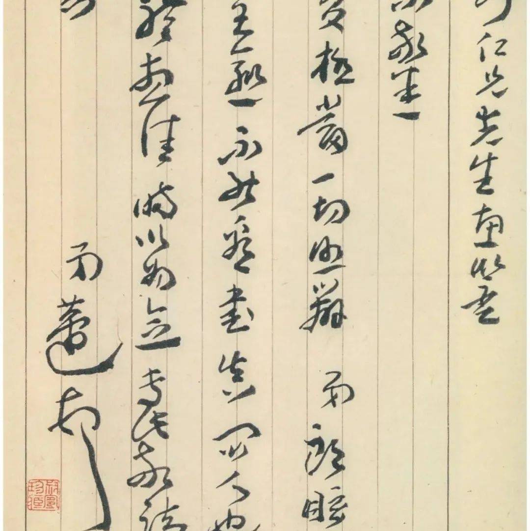 王蘧常的章草，元气淋漓凌越古人_先师_先生_书学