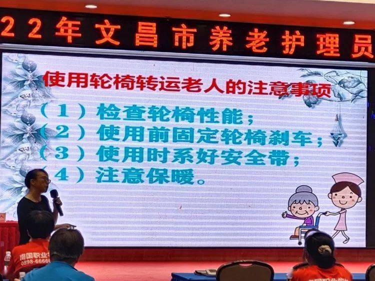 半岛体育全站官网文昌市民政局举行2022年养老照顾护士员训练班(图2)
