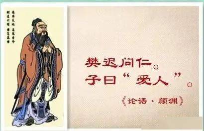 《论语·子路篇第19章》孔子对樊迟三次问仁的回答有何不同?_居处_吃苦_仁者