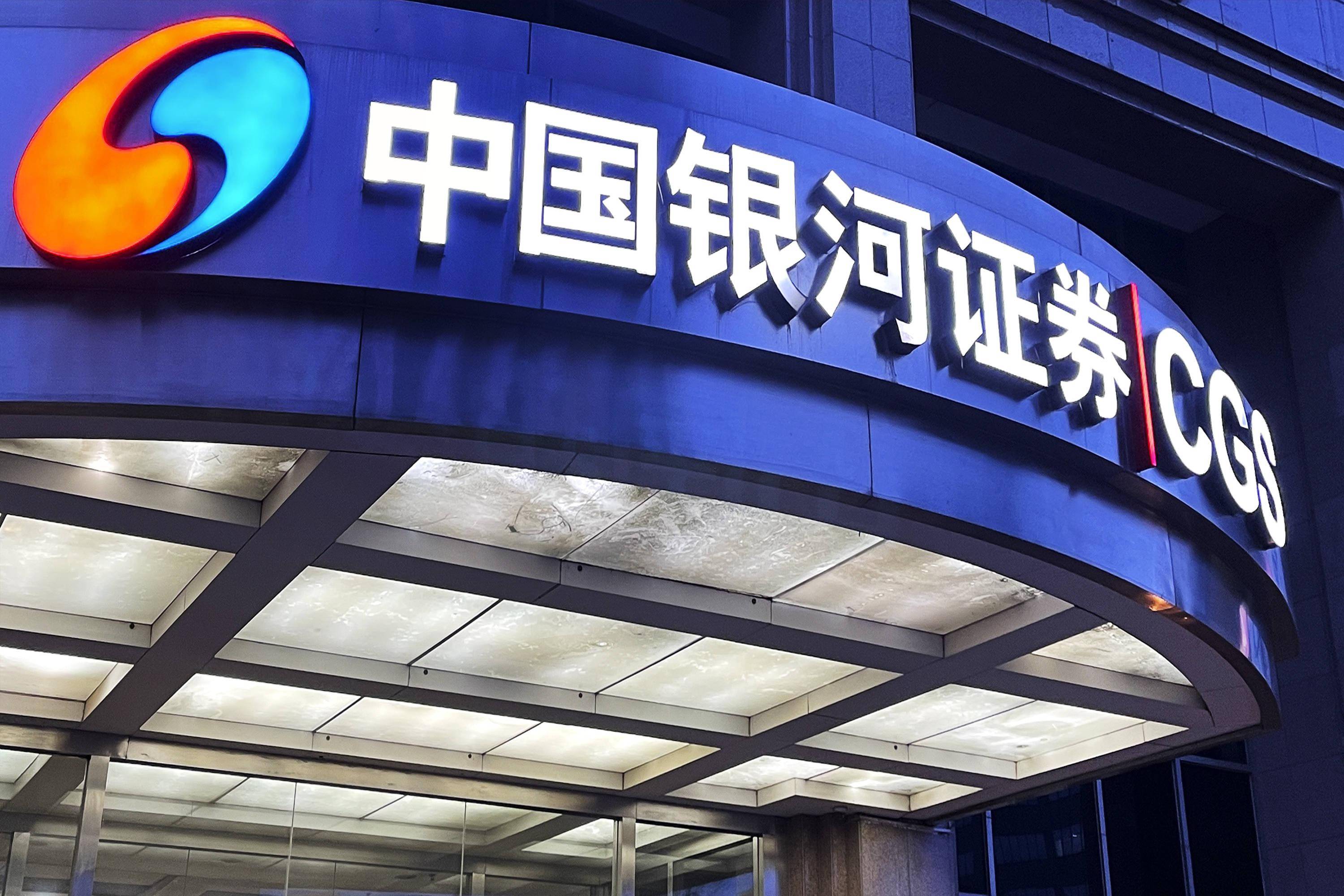 银河证券陈共炎掌舵六年到龄退休2021年净利首破百亿期货经纪收入翻倍