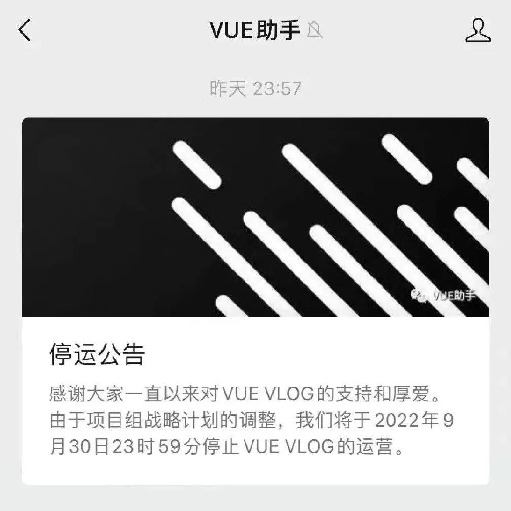 太突然!知名短视频平台宣布停运_Vlog_进行_用户