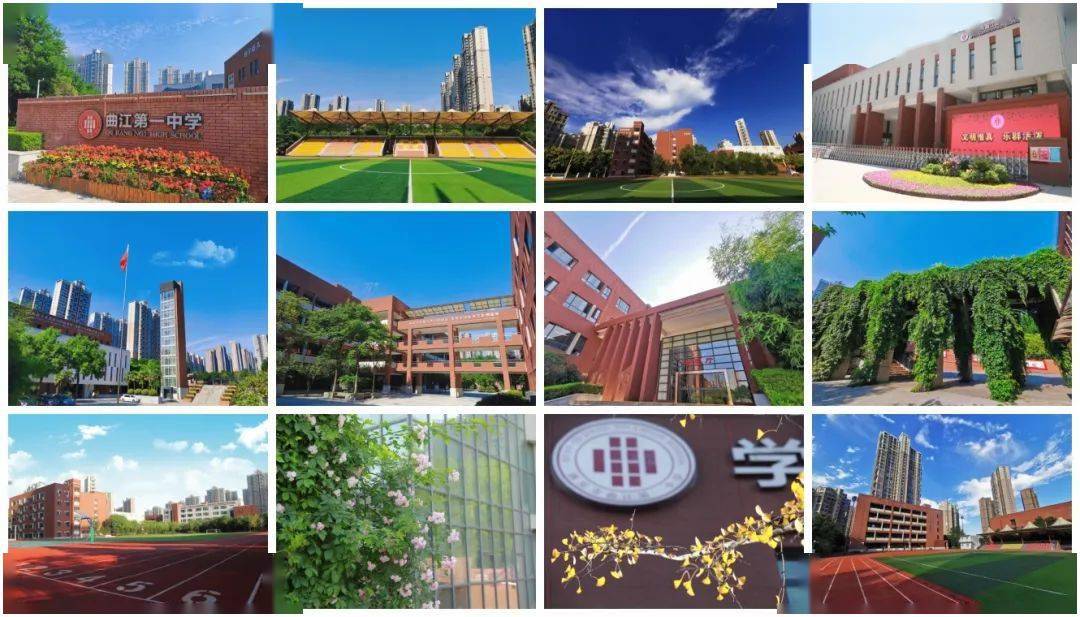 公办西安市曲江第一中学2022年行政人员招聘启事