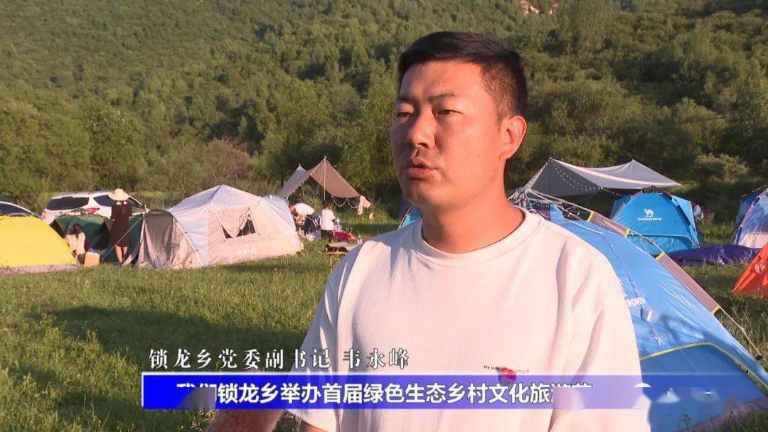 岷县锁龙乡成功举办首届绿色生态乡村文化旅游节_活动_陇西_游客