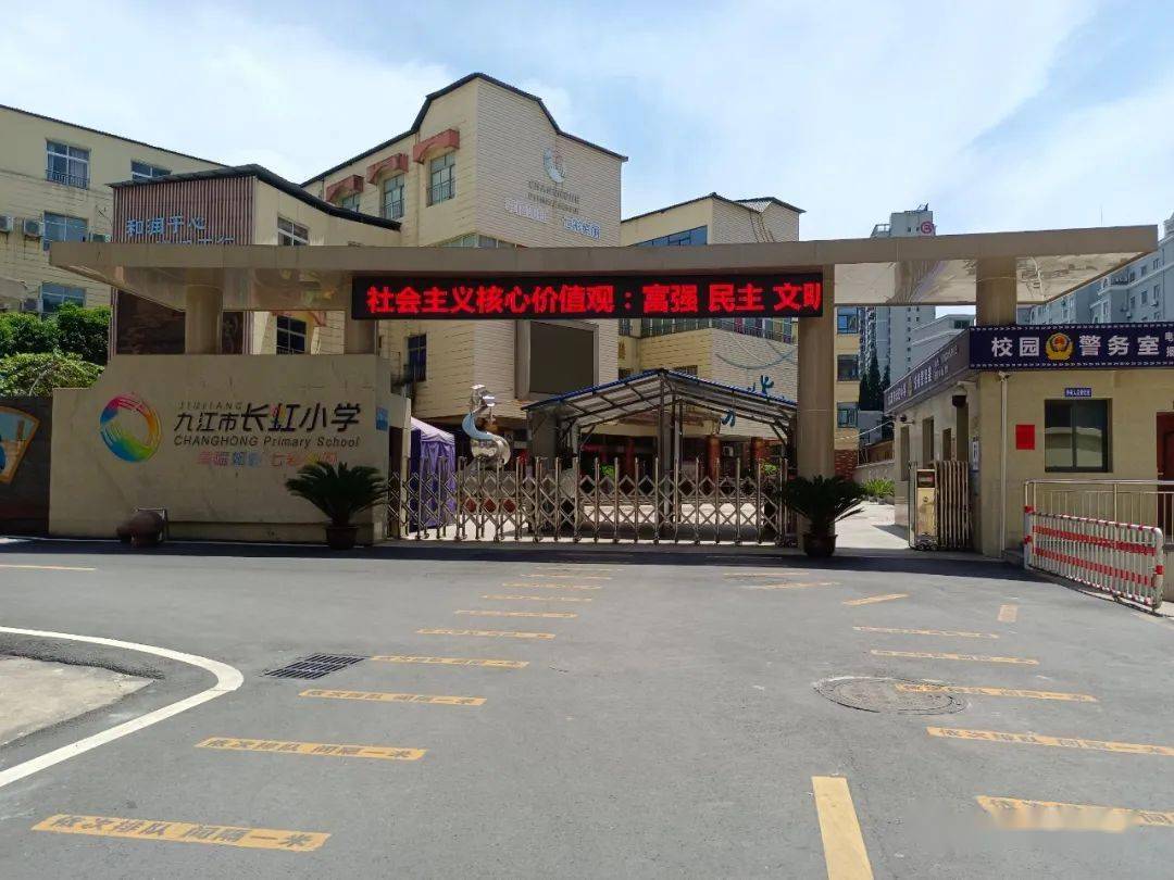 教育思想大讨论专访九江市长虹小学校长张卫