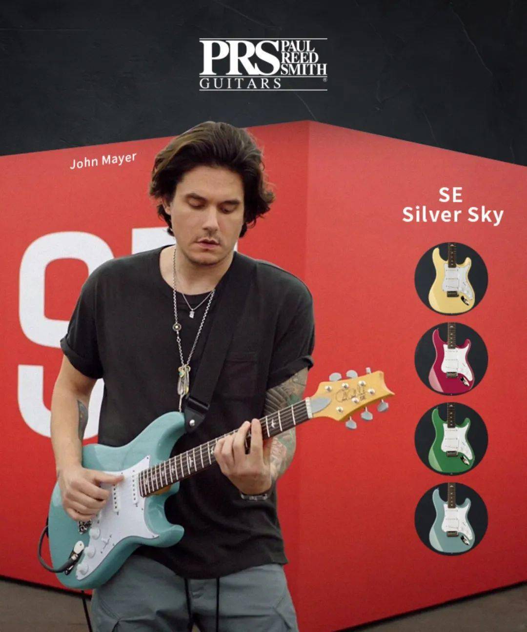 新一代吉他之王johnmayer签名款prs电吉他值得拥有和体验