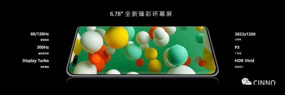 BOE供屏！华为nova 10系列发布：6.67吋柔性OLED，2699元起